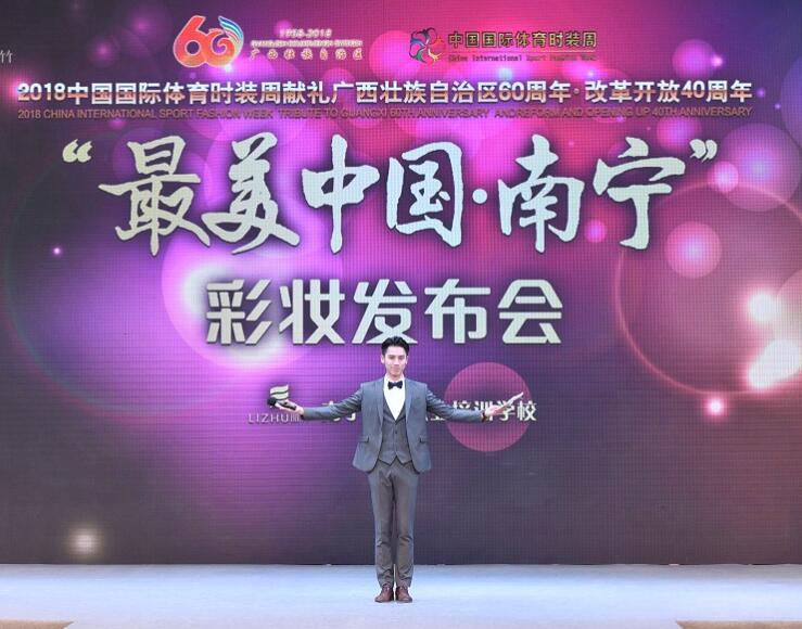 麗竹學(xué)校為2018中國國際體育時(shí)裝周指定化妝造型單位