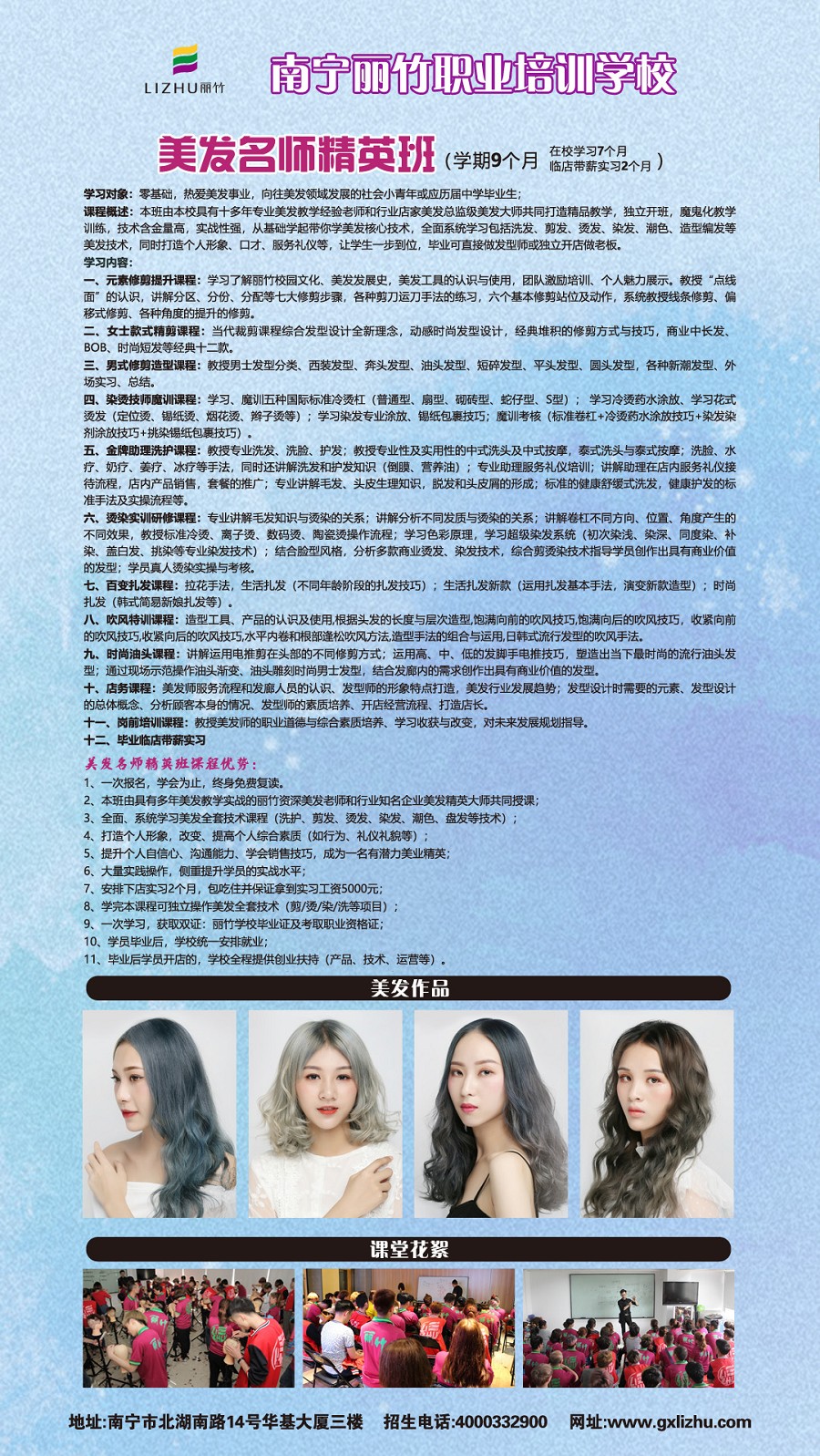 1580888449772493.jpg 美發(fā)名師精英班縮圖.jpg