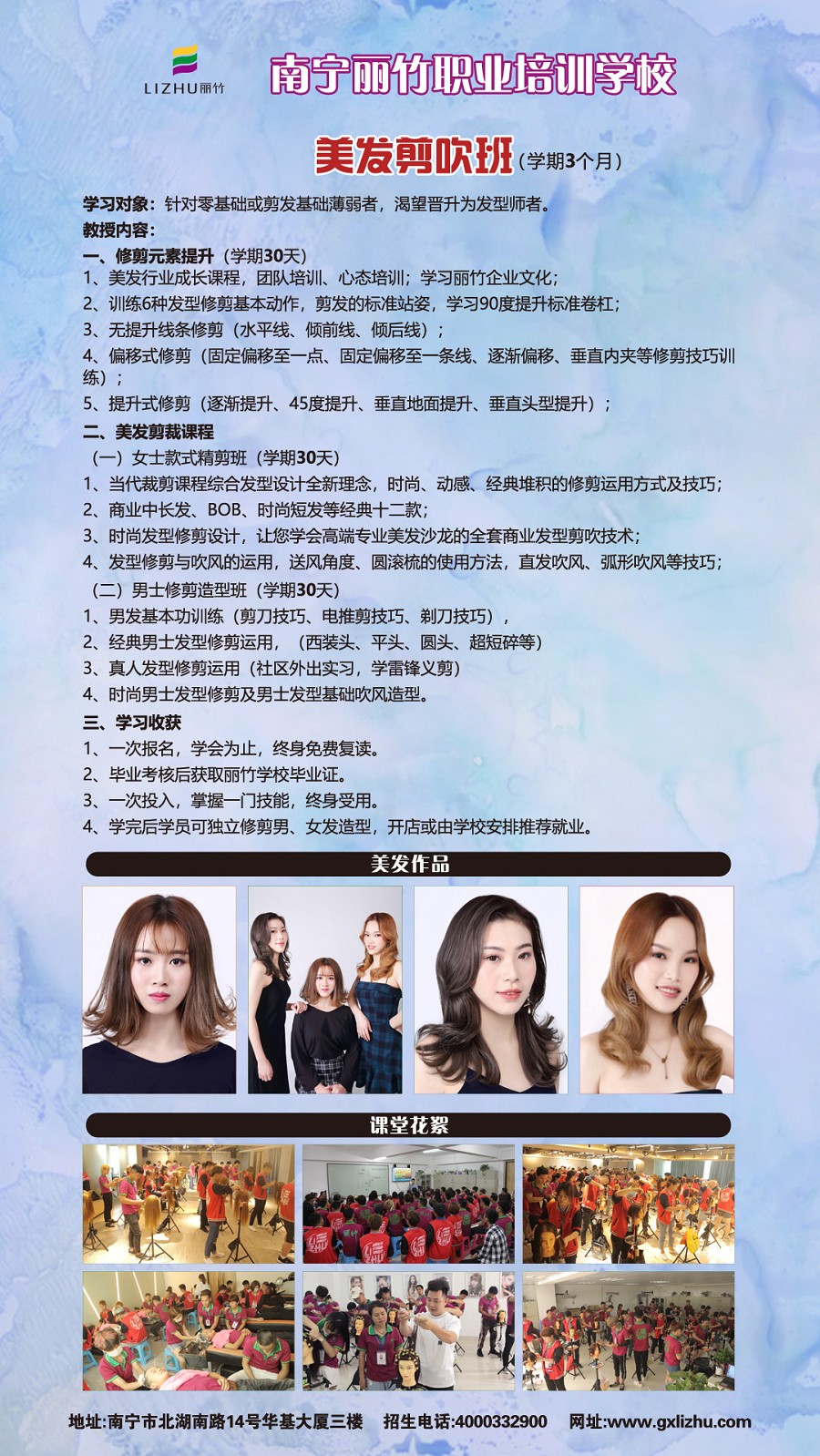 1580888512924328.jpg 專業(yè)美發(fā)剪吹班縮圖.jpg