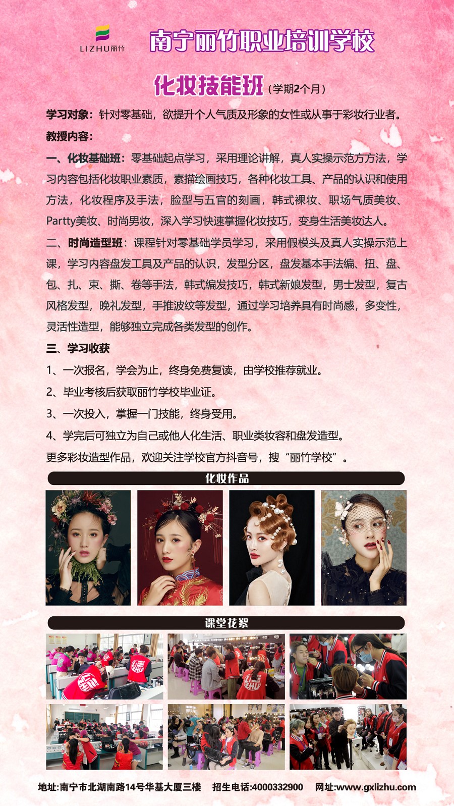 1581082169161093.jpg 化妝技能班縮圖.jpg