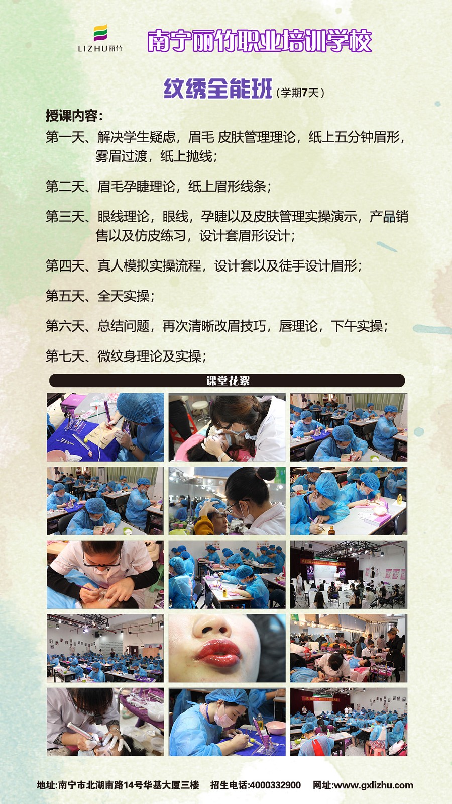 1581141978832380.jpg 專業(yè)紋繡全能班縮圖.jpg