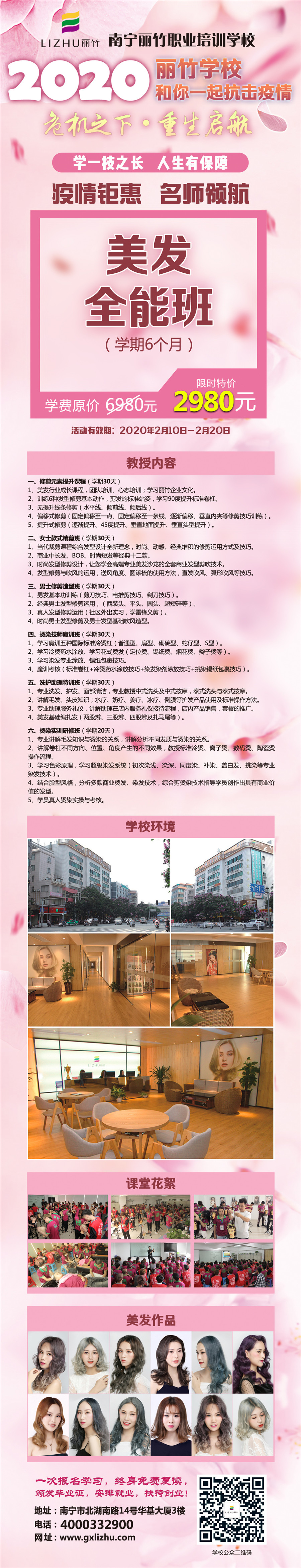 1581585276345732.jpg 超長美發(fā).jpg