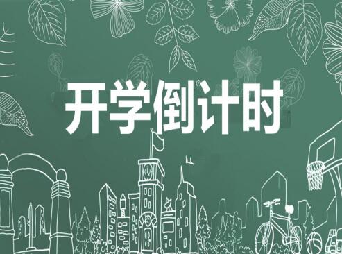 4月14日起，廣西初三高三以外學(xué)段學(xué)生有序開學(xué)