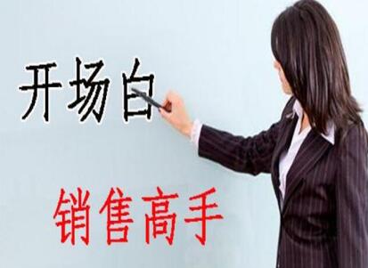 南寧美容學(xué)校：美容師實用開場白術(shù)語，讓你成為銷售高手