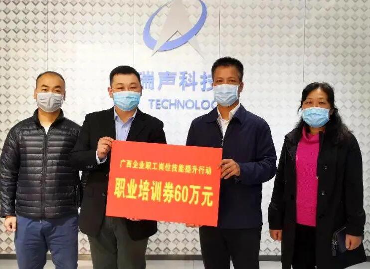 南寧企業(yè)快來(lái)領(lǐng)職業(yè)培訓(xùn)券！政府出錢(qián)助你培訓(xùn)，可預(yù)發(fā)！