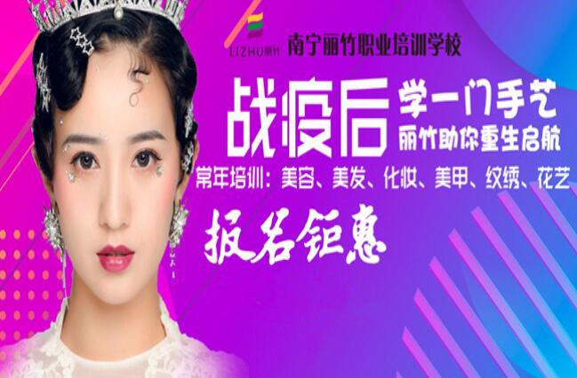 報名鉅惠，學(xué)一門手藝