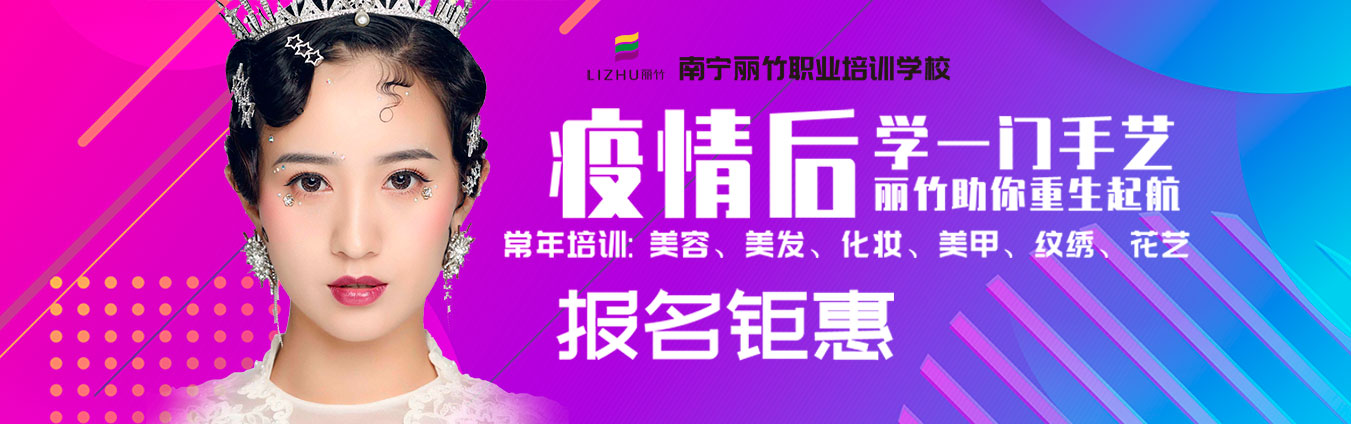 報名鉅惠，學(xué)一門手藝