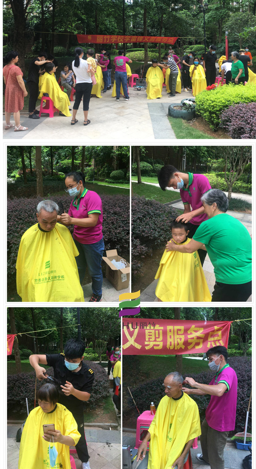 1592885087407658.jpg 20200608普羅旺斯小區(qū)義務(wù)剪發(fā).jpg