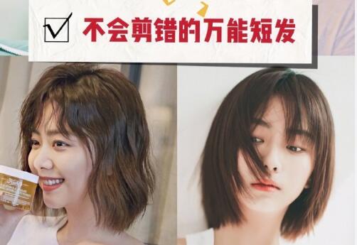 南寧美發(fā)學校：不會剪錯的短發(fā)造型