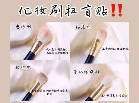 南寧專業(yè)化妝學(xué)校：化妝工具掃盲貼