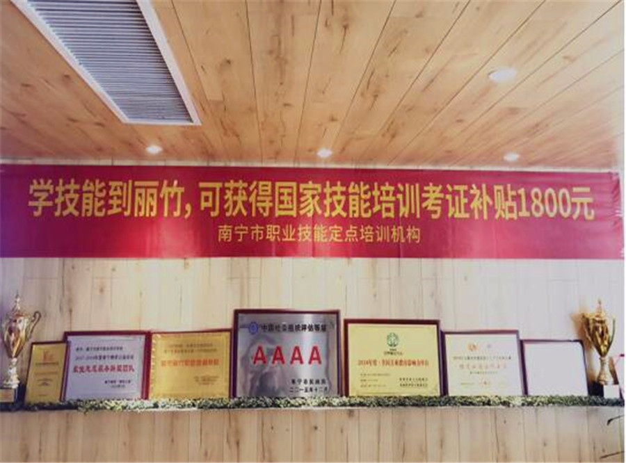 學(xué)技能，麗竹助你領(lǐng)1800元補(bǔ)貼