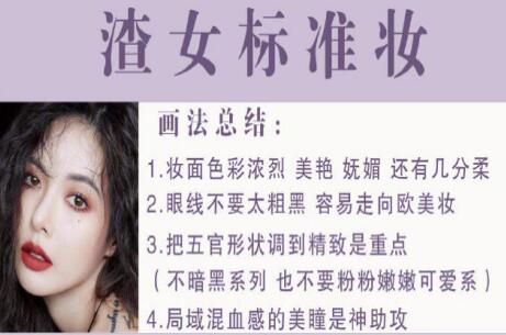 又欲又純又無(wú)辜的“心機(jī)girl妝容”