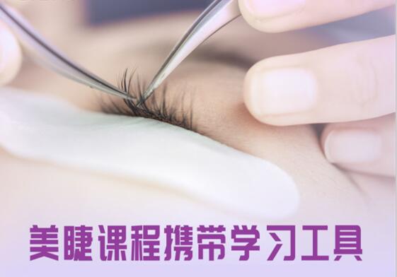 8月麗竹美睫開班，1280元包材料包教會