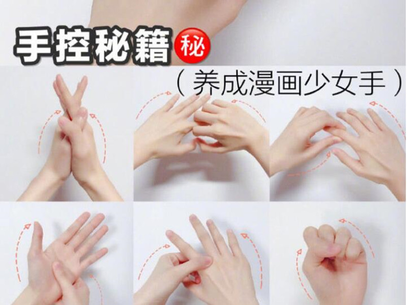 6步養(yǎng)成漫畫手，告別手指粗黑關(guān)節(jié)