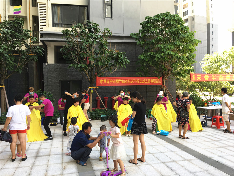 1595901330105801.jpg 20200725良慶天譽(yù)半島理發(fā)活動(dòng).jpg