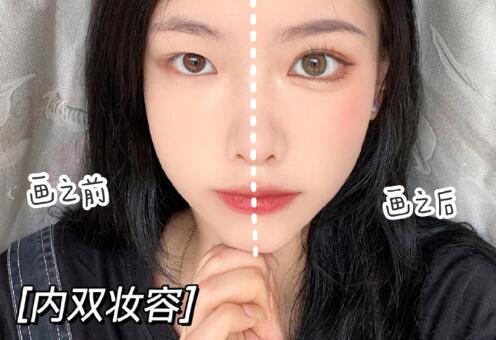 專治腫眼泡的消腫眼妝教程