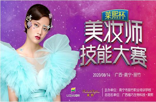 投票！快來投出你喜歡的美妝師小姐姐