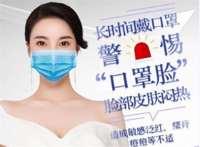 南寧美容學校：戴口罩臉上長痘怎么辦