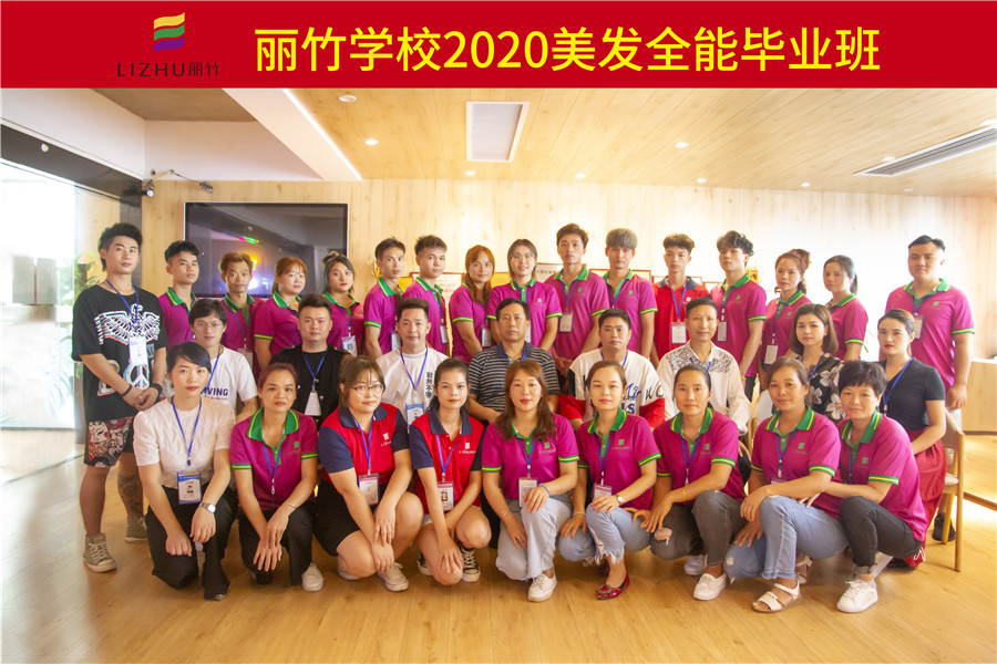 祝美發(fā)全能班勇闖天涯，精彩無(wú)限