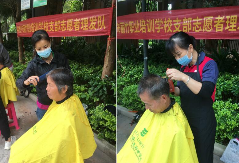 贊！贊！中共麗竹支部理發(fā)志愿隊(duì)