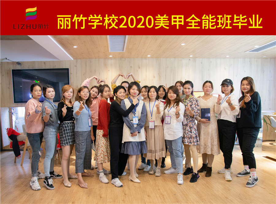 美甲全能班，把畢業(yè)作為新的開始