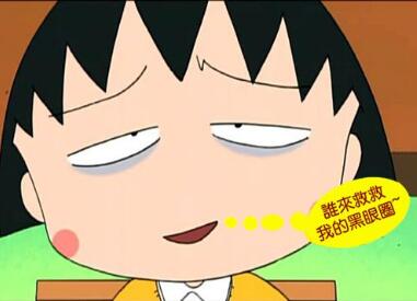 簡單便宜的方法趕走黑眼圈！