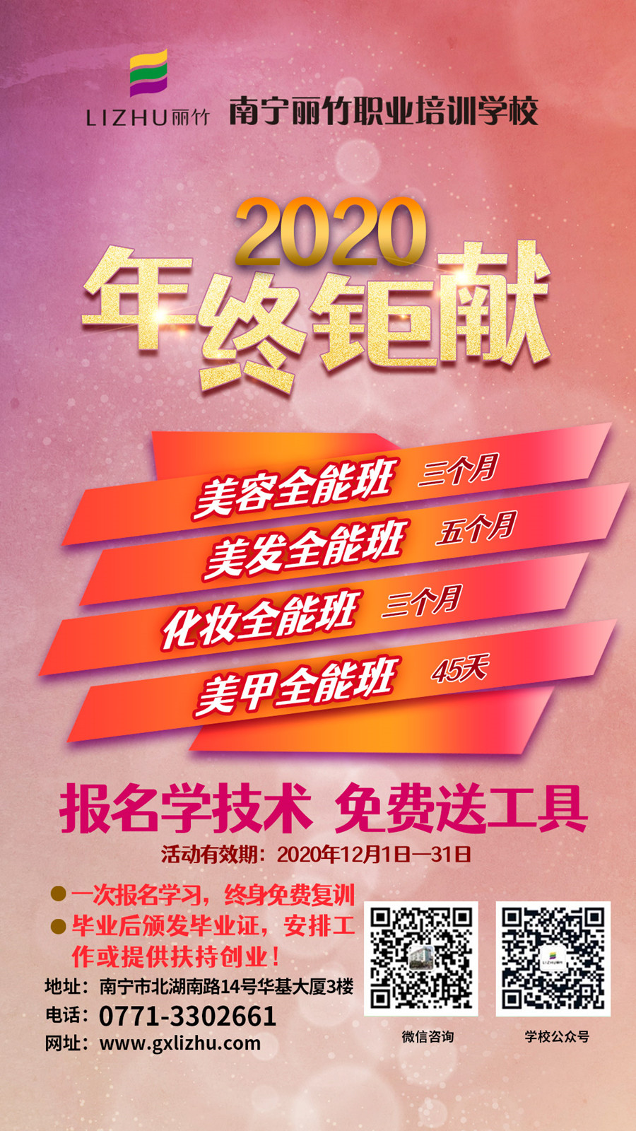 1607067781205818.jpg 微信圖片_20201204111105_副本.jpg