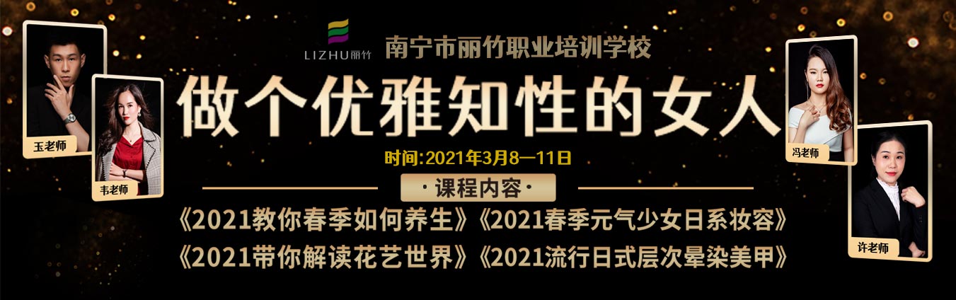 3·8·女神節(jié)，乘風(fēng)破浪當(dāng)“女神”