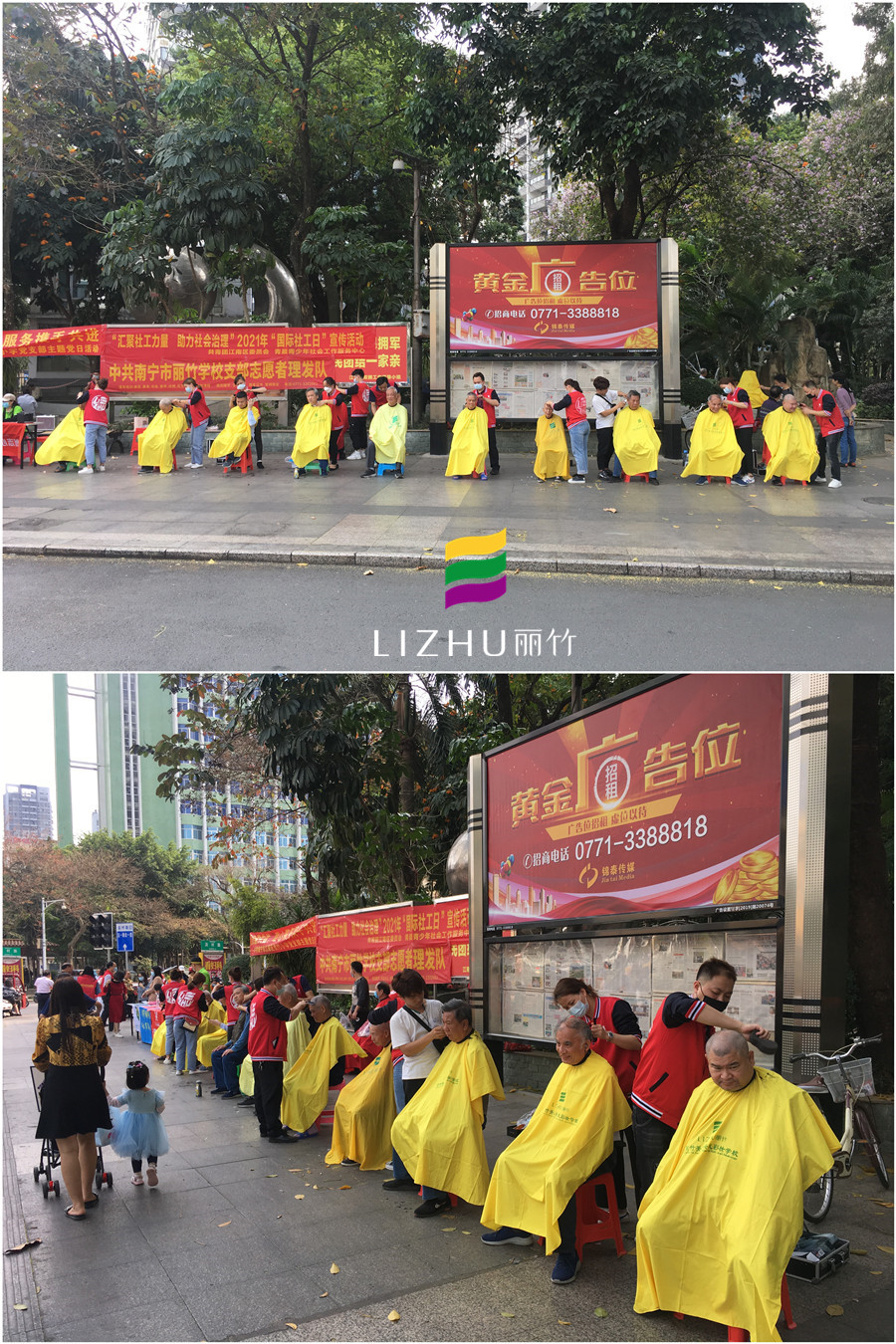 1616208261946736.jpg 20210317西園轉盤理發(fā)活動.jpg