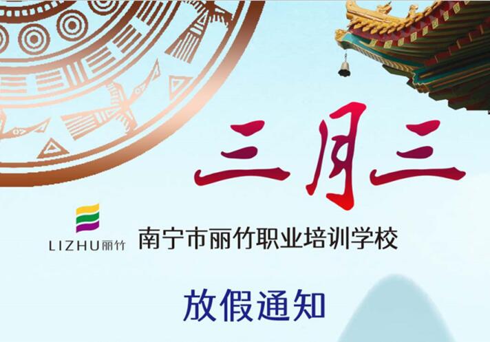 南寧美容美發(fā)學?！叭氯狈偶偻ㄖ?>
								
								<span id=