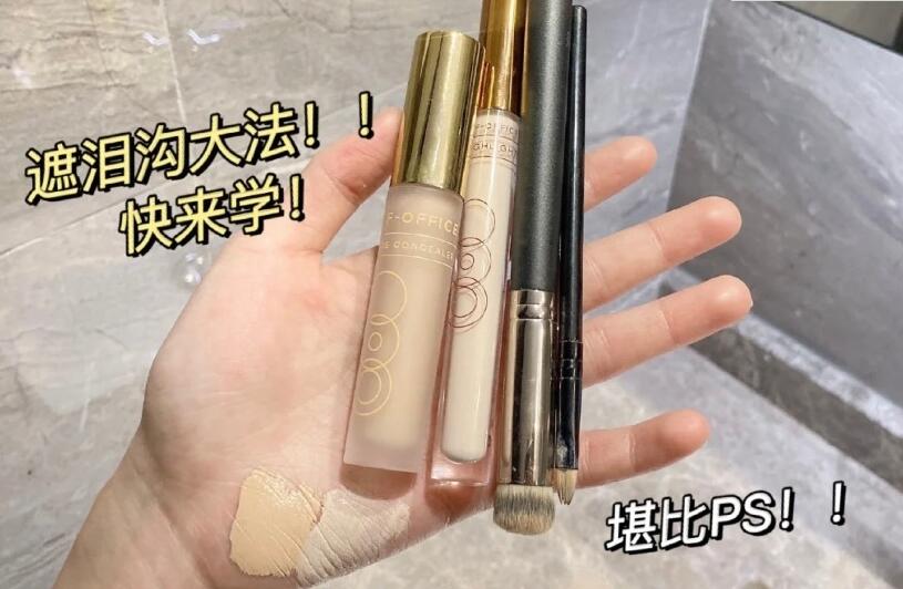 想學(xué)遮淚溝黑眼圈大法？快來和南寧正規(guī)化妝培訓(xùn)學(xué)習(xí)