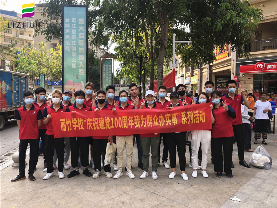 麗竹學(xué)校開(kāi)展“我為群眾辦實(shí)事”義剪活動(dòng)