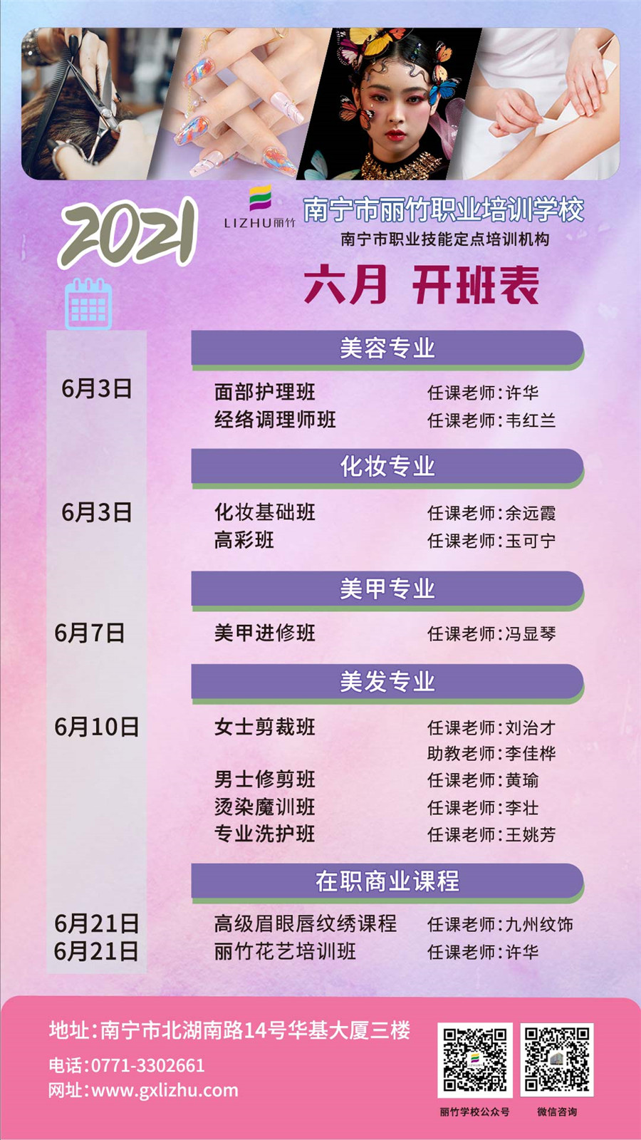 1622518398252106.jpg 6月-開(kāi)辦表字.jpg