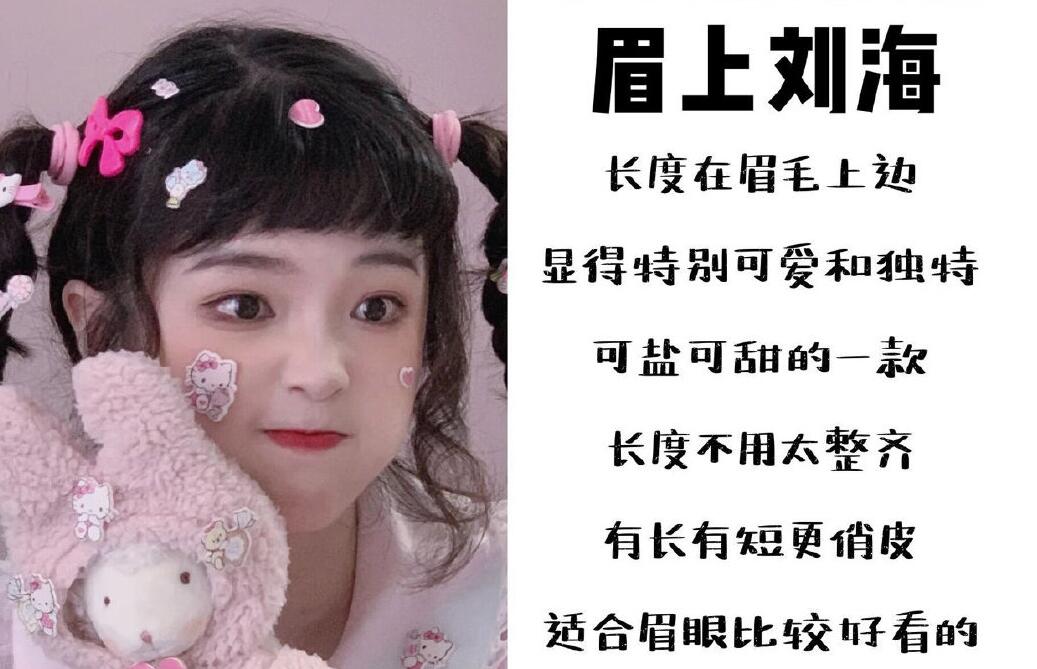 減齡顯臉小的少女感空氣劉海，快來和南寧美發(fā)培訓(xùn)班學(xué)習(xí)