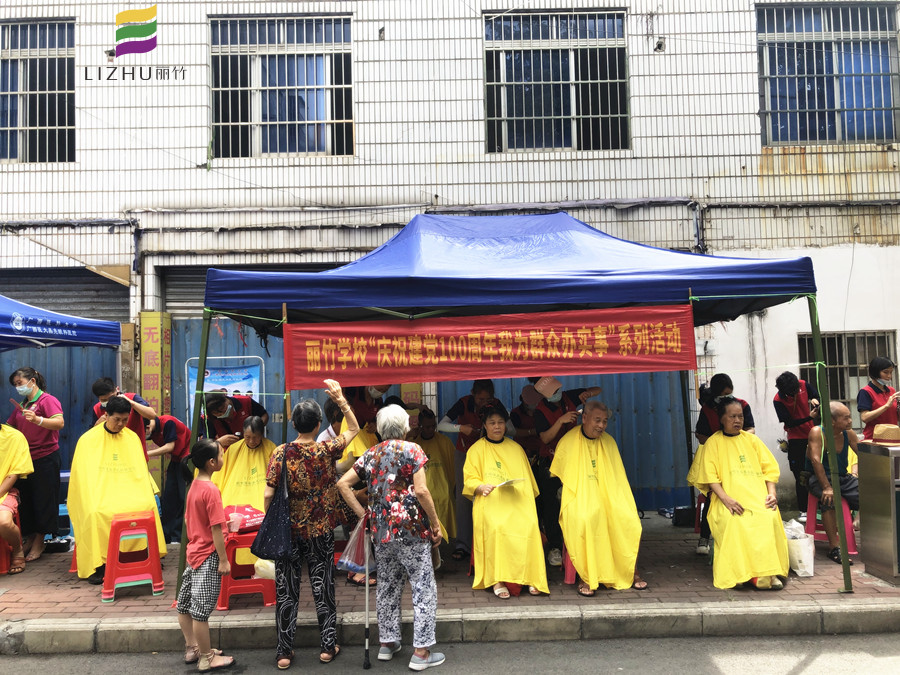 麗竹學(xué)校義務(wù)剪發(fā)，踐行“我為群眾辦實(shí)事”活動(dòng)