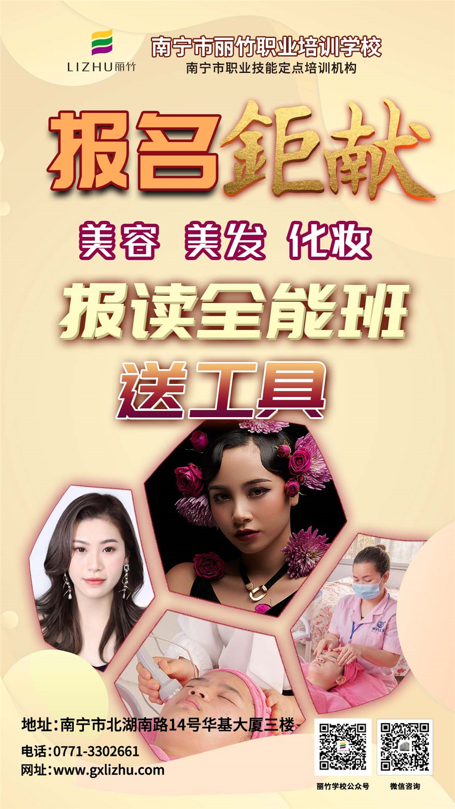 1626142322885776.jpg 招生鉅獻(xiàn)-課程.jpg