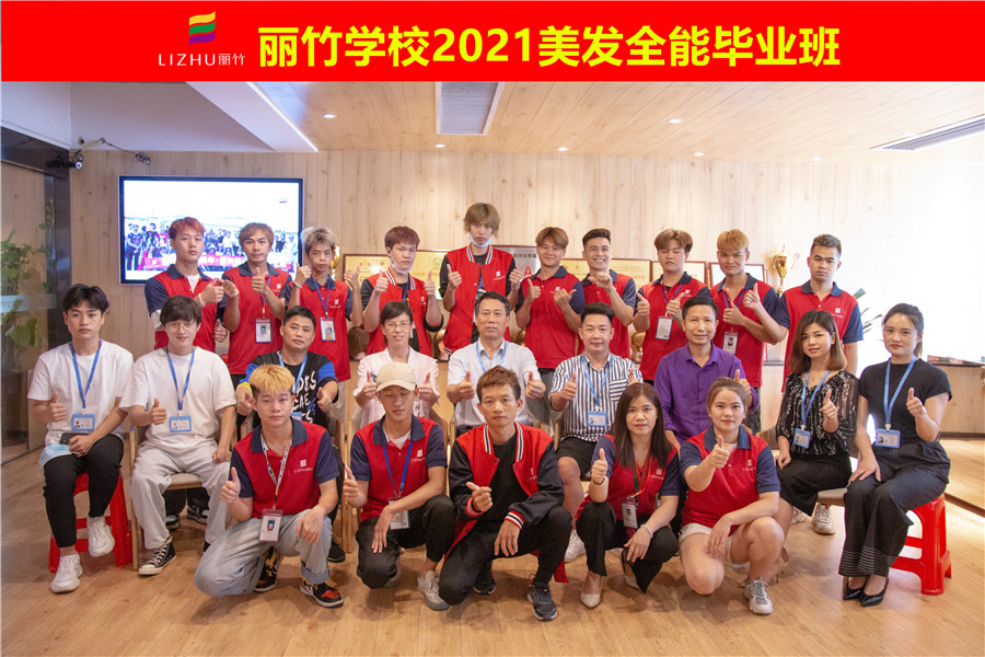 南寧美發(fā)培訓學校全能班畢業(yè)大吉