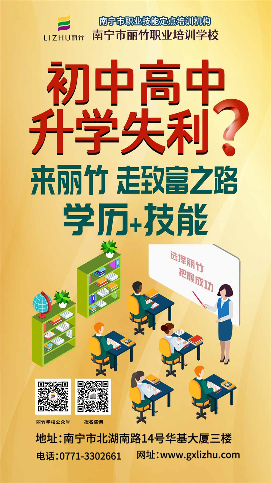 1626663135910622.jpg 升學(xué)失利-微信海報(bào).jpg