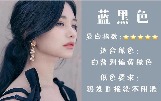 不用漂也顯白的發(fā)色，南寧美發(fā)排行前十名的學(xué)校給你推薦