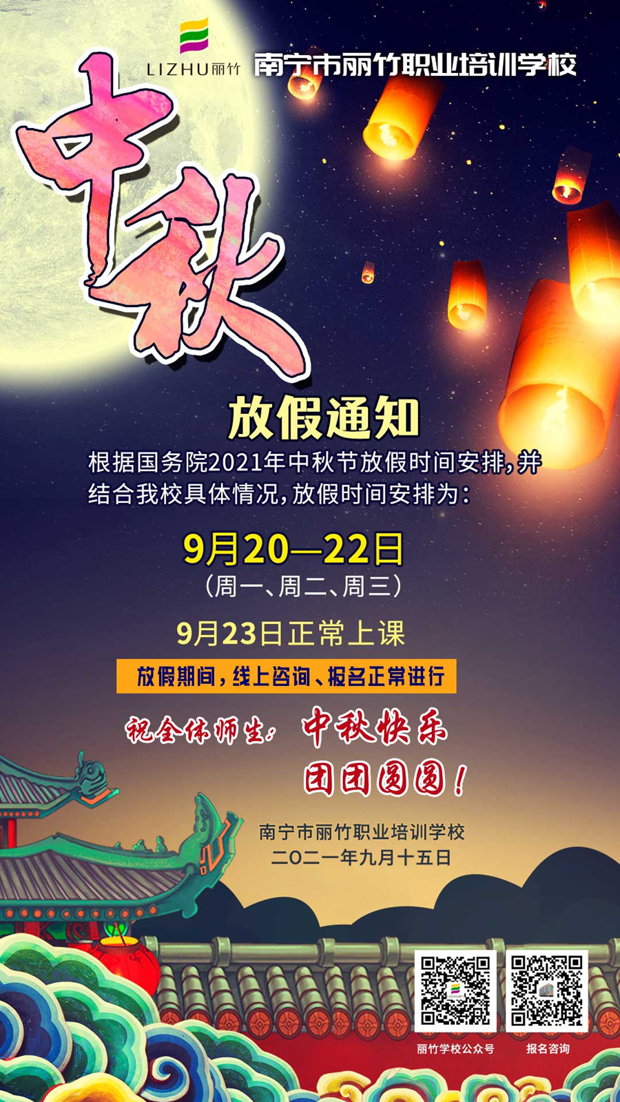 1632015884458002.jpg 中秋.jpg