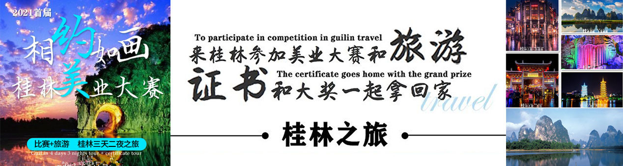 2021桂林美業(yè)大賽，證書(shū)大獎(jiǎng)一起拿回家