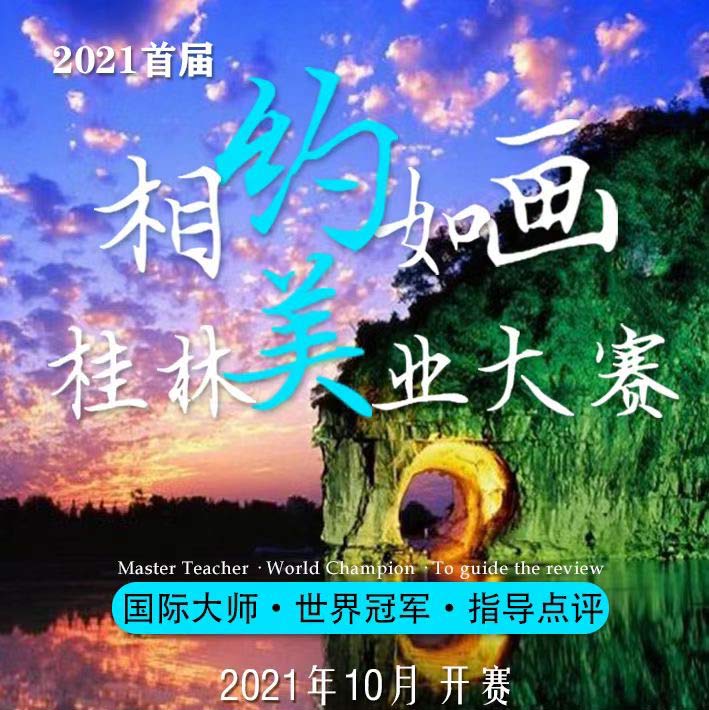 2021桂林美業(yè)大賽，證書大獎(jiǎng)一起拿回家