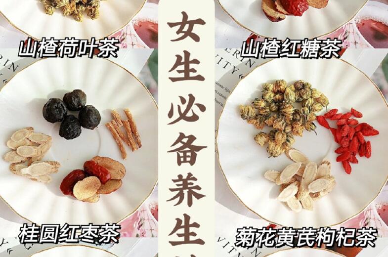 女生秋冬養(yǎng)生茶，廣西美容養(yǎng)生培訓(xùn)機構(gòu)給你分享