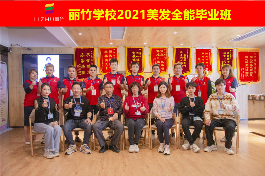 畢業(yè)季！南寧美發(fā)培訓(xùn)學(xué)校定格精彩瞬間