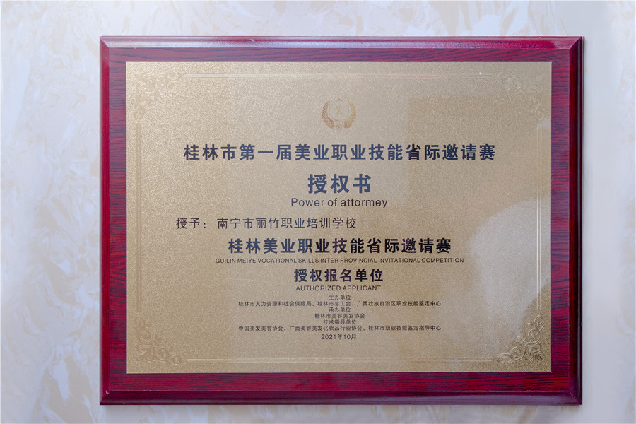 1635232881972919.jpg 授權(quán)書.jpg