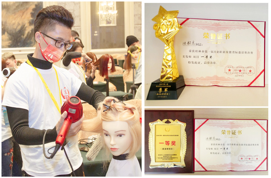 1635328433754219.jpg 美發(fā)組全場(chǎng)季軍---陸毅高.jpg