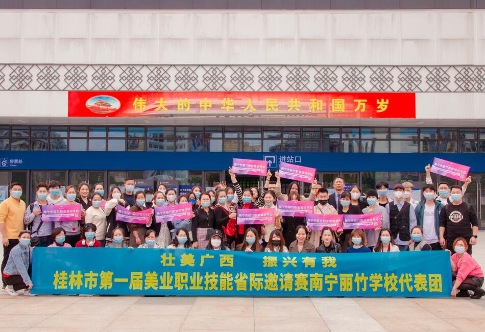 We are the champions！麗竹學(xué)校，加油！