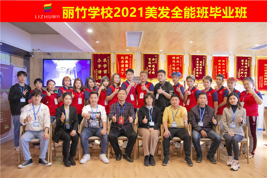 南寧美發(fā)培訓班畢業(yè)：時間偷不走回憶