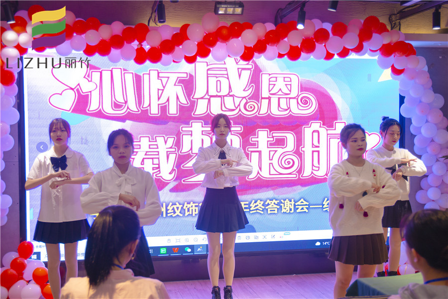 2021年麗竹學(xué)校年終答謝會-紋繡專場盛大舉辦