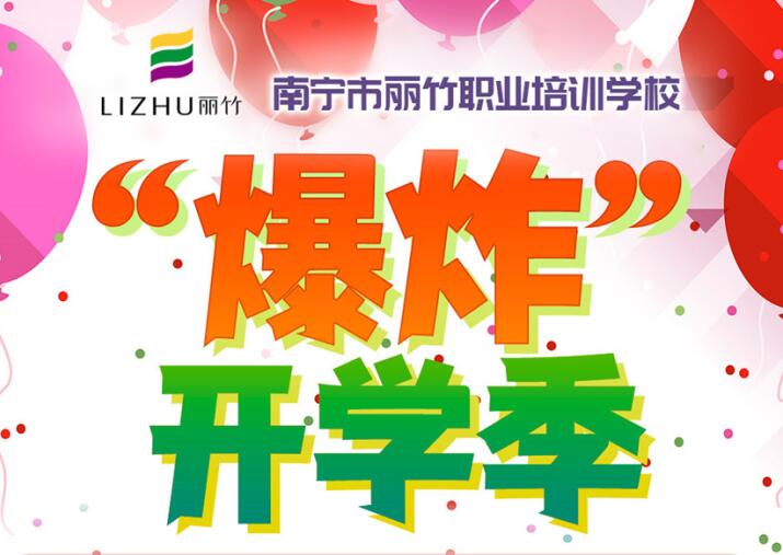 提前預(yù)定 | 麗竹學(xué)?！氨ā遍_學(xué)福利